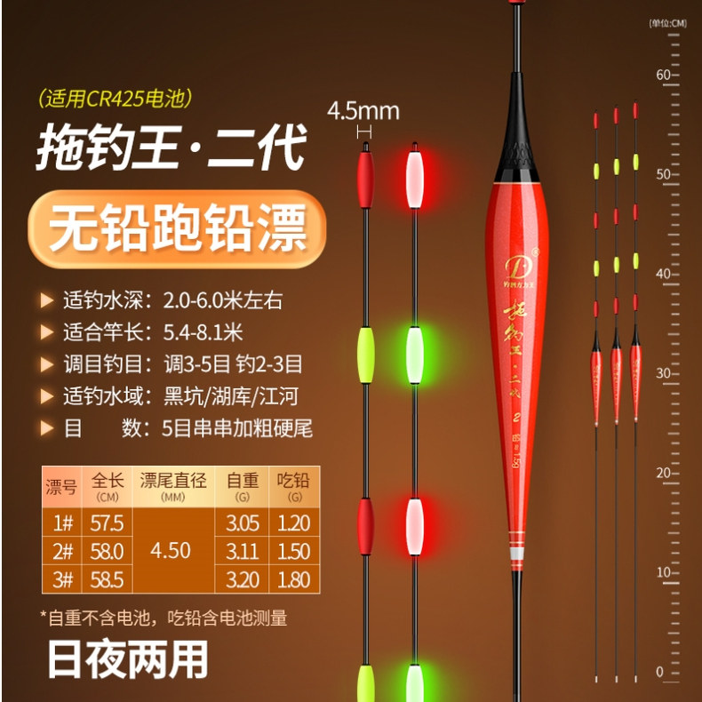 钓泗方力王日夜两用大五目豆豆尾拖钓票拖钓王二代夜光漂