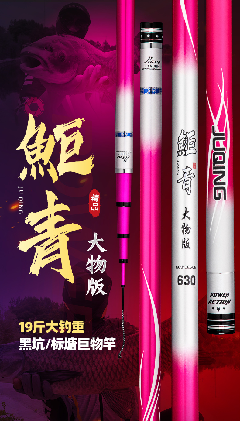 钓泗方力王 鮔青大物竿 青鲟巨物竿 黑坑钓鱼竿  青鱼大物竿