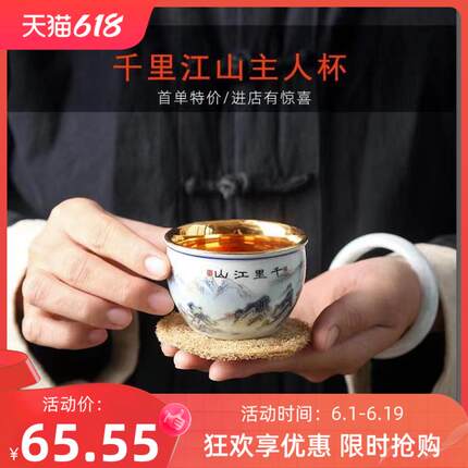鎏金主人杯茶杯 高端礼品名家手工鎏金盏杯茶具杯子茶碗茶杯金杯