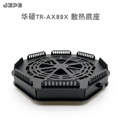 华硕RT-AX89X路由散热器