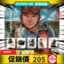 [92TOYS] Bandai Dayou Keyang Steam Boy Junior STEAM BOY Viên nang làm bằng tay - Capsule Đồ chơi / Búp bê / BJD / Đồ chơi binh sĩ mô hình máy bay đồ chơi