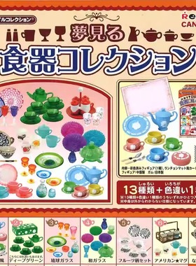 RE-MENT 2005 TEA TIME 夢見食器 美版 仿真微縮模型食玩