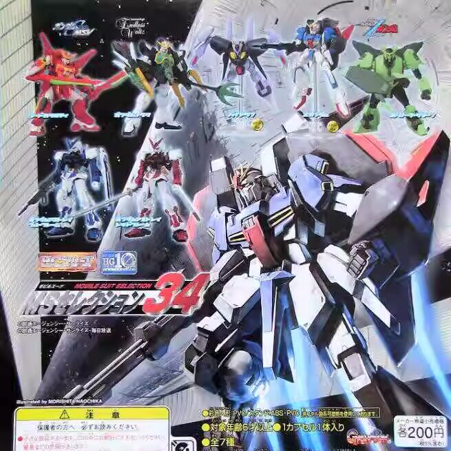 【92TOYS】 MS SELECTION 34 SEED 高達 老虎 渣古 扭蛋