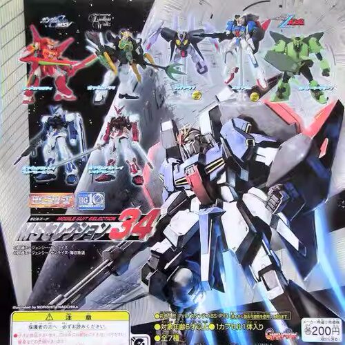 【92TOYS】 MS SELECTION 34 SEED 高達 老虎 渣古 扭蛋