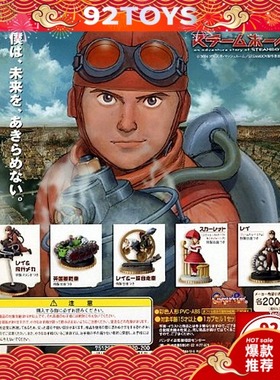 【92TOYS】 万代 大友克洋 蒸汽男孩 扭蛋 少年 STEAM BOY 手办