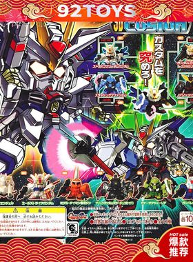 【92TOYS】 SDFC CUSTOM 01 迷惘 强袭 自由 高达 老虎 扎古 天使