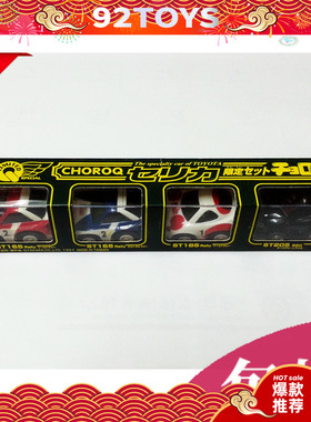 【92TOYS】 CHORO Q 丰田拉力赛车 TOYOTA CELICA ST165 RALLY