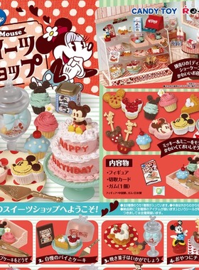 RE-MENT 2012 迪士尼米妮老鼠生日蛋糕甜品點心 仿真微縮模型食玩
