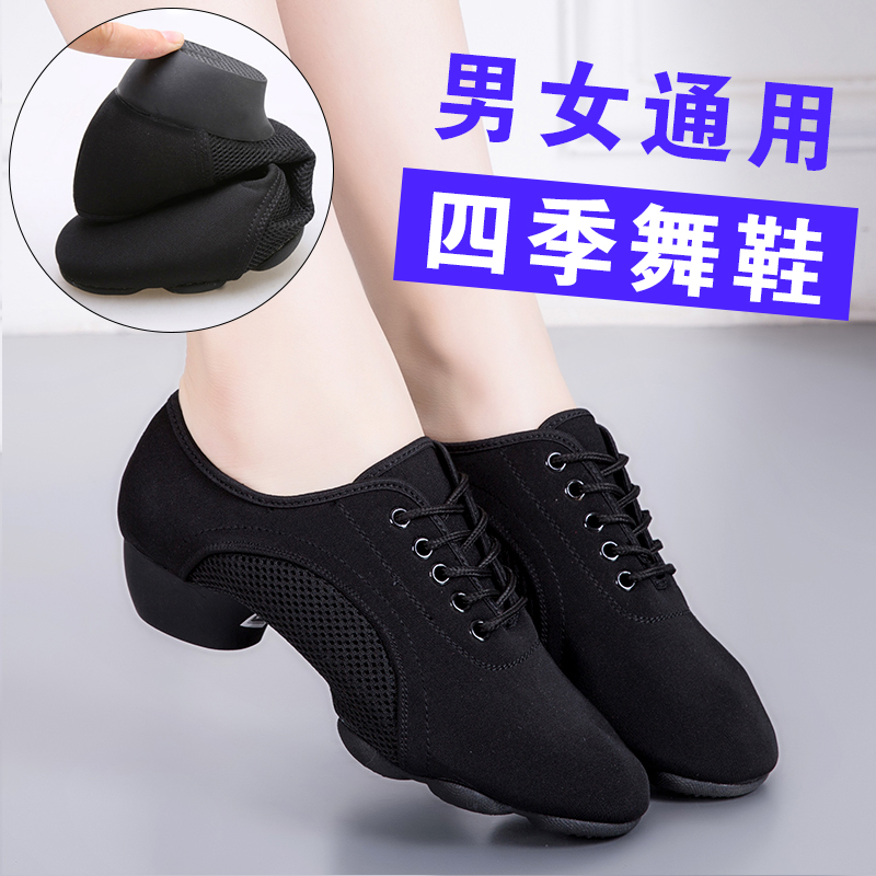 女成人牛津布廣場拉丁舞蹈鞋兒童軟底教師鞋網面交誼舞跳舞鞋男士