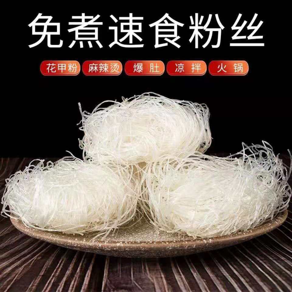 龙口宴粉丝小包装正宗厂家直销1袋装有大包装商用180克量大优惠