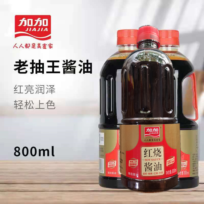 加加红烧酱油800ml  红烧老抽酱油 鲜味红烧老抽可以选家用商用