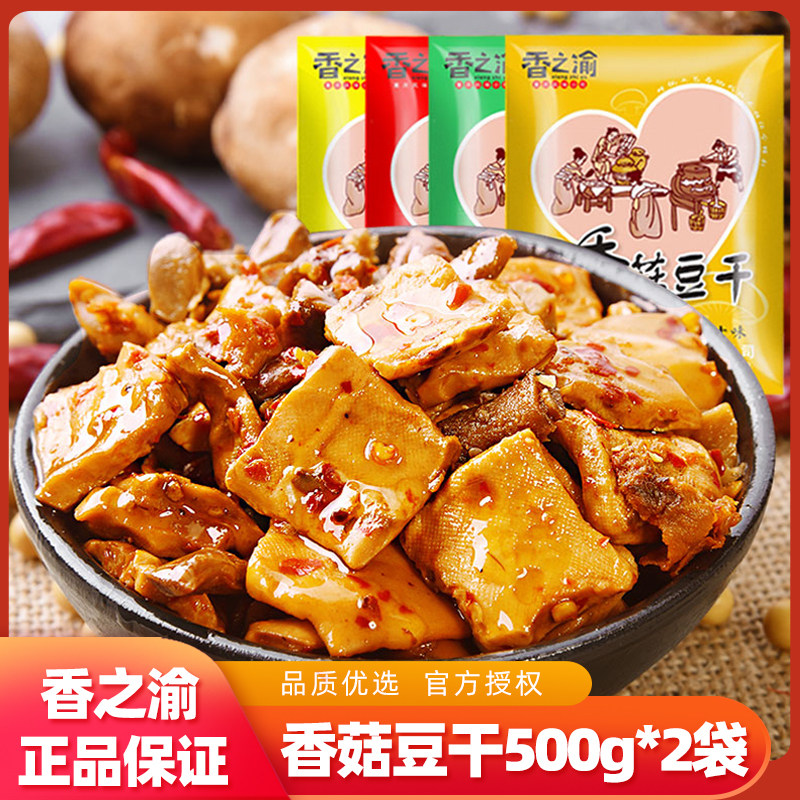 香菇豆干500g多口味独立包装小零食美味可口忙碌时刻轻松享受美味