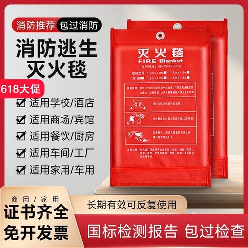 汽车灭火毯逃生消防家用玻璃纤维消防认证成人斗篷儿童款防火毯