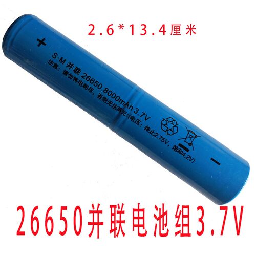 sanjicha强光手电配件维修D7D77726650并联电池8000
