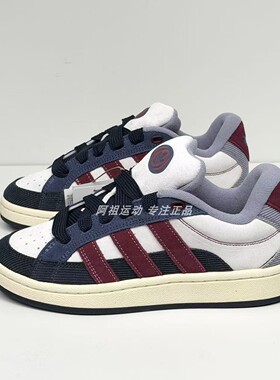 ADIDAS阿迪达斯正品 CAMPUS 00S 运动休闲低帮板鞋 JR8048