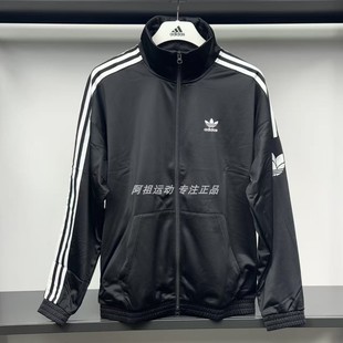 ADIDAS阿迪达斯正品 RT TT U2复古立领条纹休闲夹克外套 JL8396