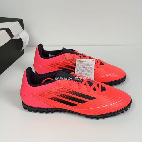 ADIDAS阿迪达斯正品 F50 CLUB TF胶质碎钉运动低帮足球鞋 IF1347