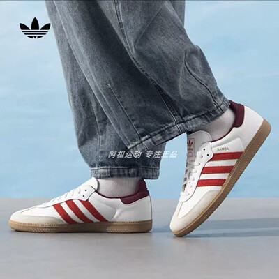 ADIDAS阿迪达斯正品 SAMBA OG 运动休闲低帮板鞋 JI3201