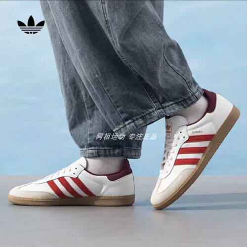 ADIDAS阿迪达斯正品 SAMBA OG 运动休闲低帮板鞋 JI3201