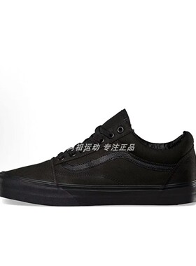 VANS OLD SKOOL情侣男女同款低帮运动休闲板鞋VN000D3HBKA