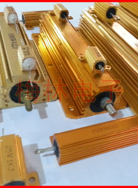 RX24黄金铝壳电阻RX24-50W33K40K42K47K50K56K60K68K70K