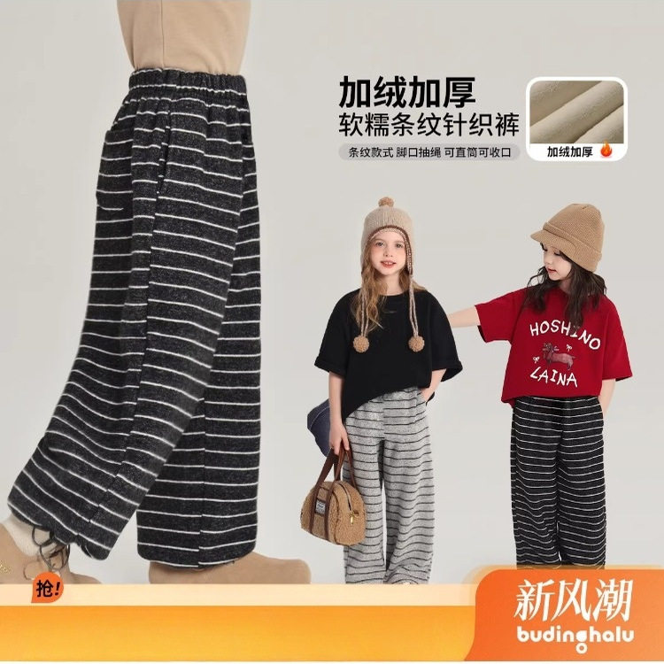 冬装女童加绒加厚裤子2025冬季新款童装儿童百搭条纹直筒长裤