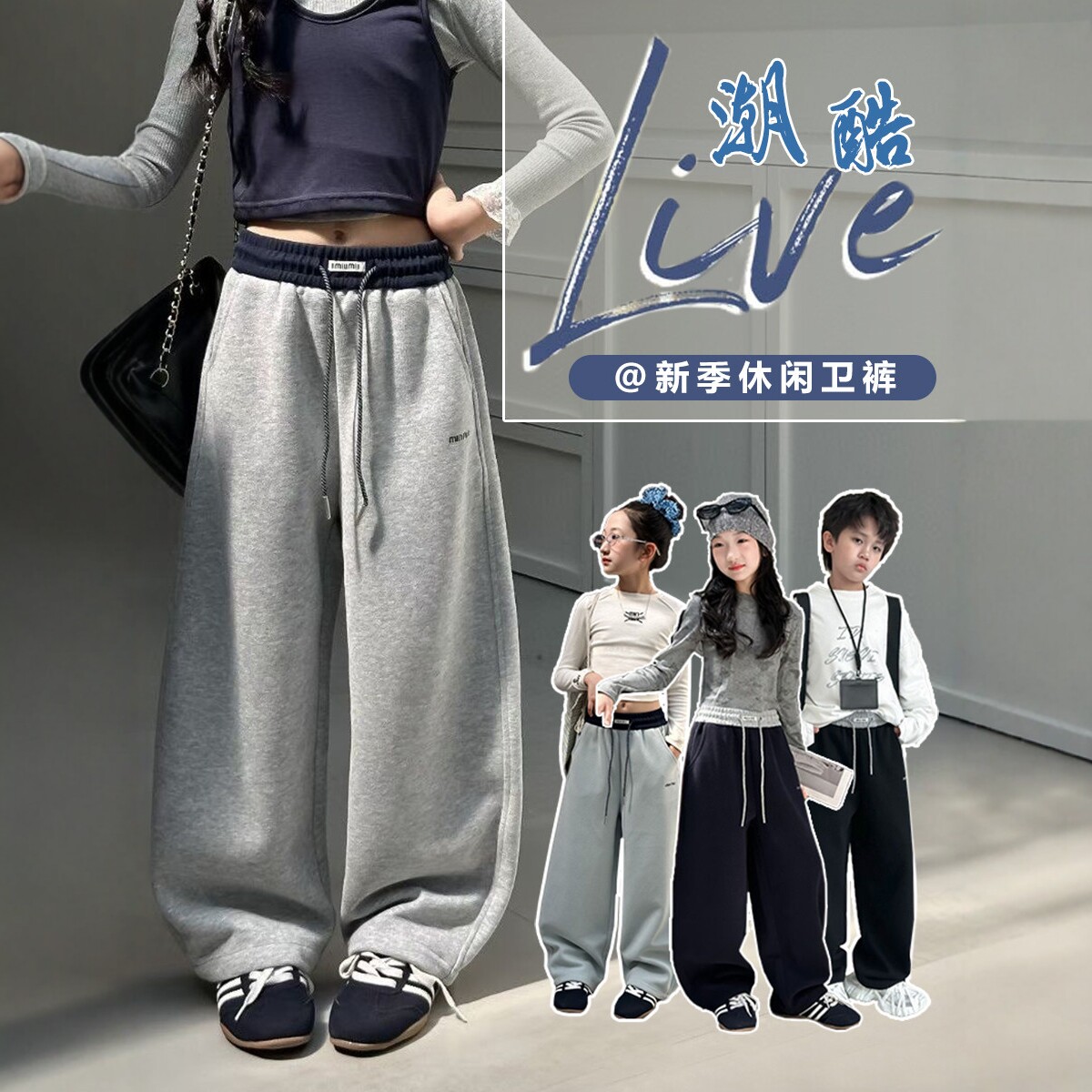 女童春装休闲裤2026新款儿童直筒百搭弯刀卫裤男童运动裤子