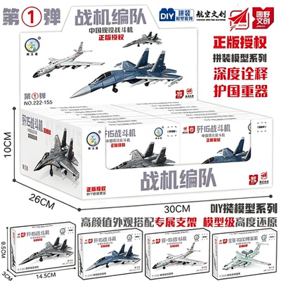 歼-16积木歼-15轰-6K战机模型驱逐舰护卫舰福建号军舰队拼装玩具
