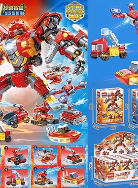 乐玩60227火域驰卫合体消防车机器人拼装积木模型男孩玩具礼物