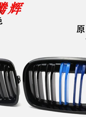 17-24宝马1系118i120i三厢车中网F52 两厢车F20 双杠亮黑中网三色
