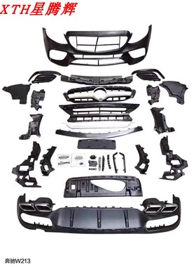 17-20年奔驰E级W213改E63S大包围 W238改E63S大包围AMG大包围E300