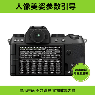 人像美姿引导参数贴纸摄影师pvc贴纸人像摆姿引导经典 语录贴纸