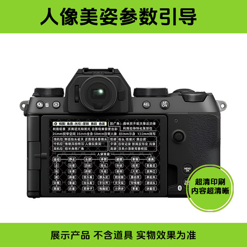 人像美姿引导参数贴纸摄影师pvc贴纸人像摆姿引导经典语录贴纸