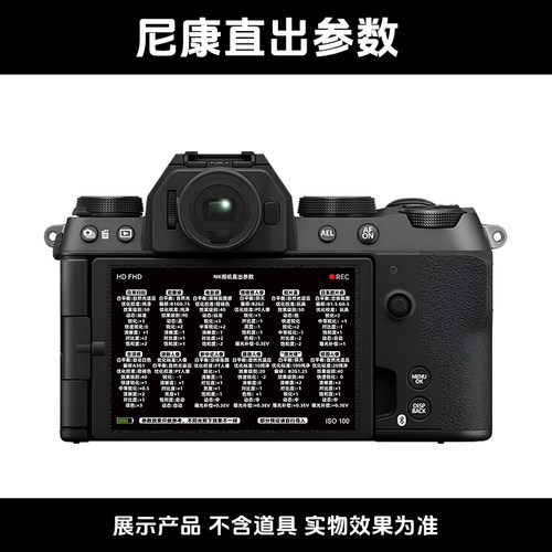摄影师pvc贴纸尼康相机直出参数相机屏幕内侧贴纸摄影贴纸