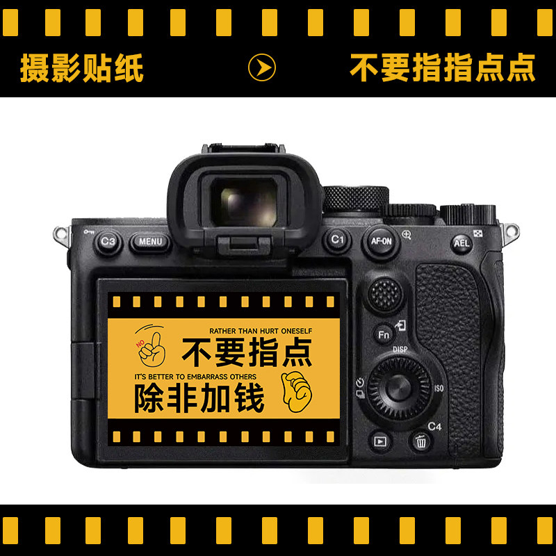 摄影师贴纸a7m4贴纸同款不要指点摄像网红有趣防水PVC不干胶爆款,个性定制/设计服务/DIY,不干胶/标签,淘宝优惠券,粉丝福利购,淘宝优惠卷