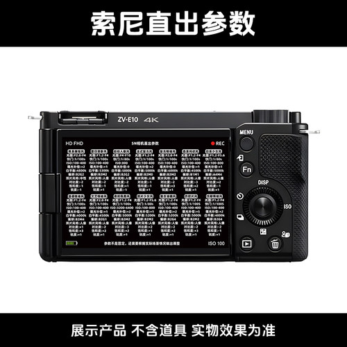 摄影师pvc贴纸a7m4贴纸索尼直出参数摄影贴纸相机屏幕内侧贴纸