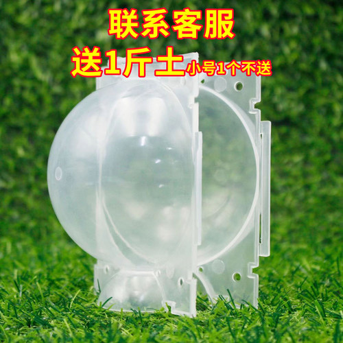 【送1斤营养土】植物高压繁殖嫁接盒花卉果树控根神器扦插枝生根