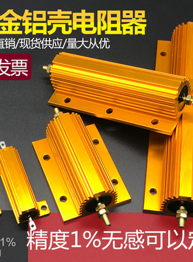 RX24N/RXG24-N 金属铝壳电阻 无感高精密100W200W300W 50R 40RJ1K