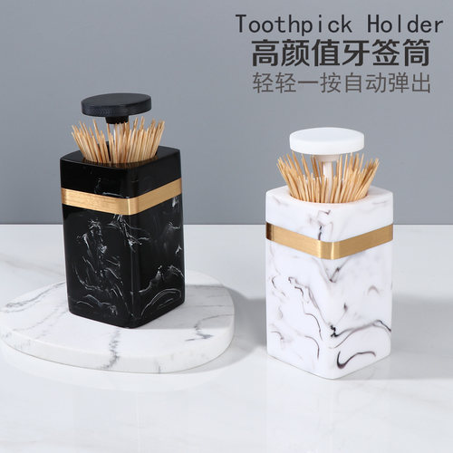 现代轻奢牙签盒按压餐厅桌面摆件