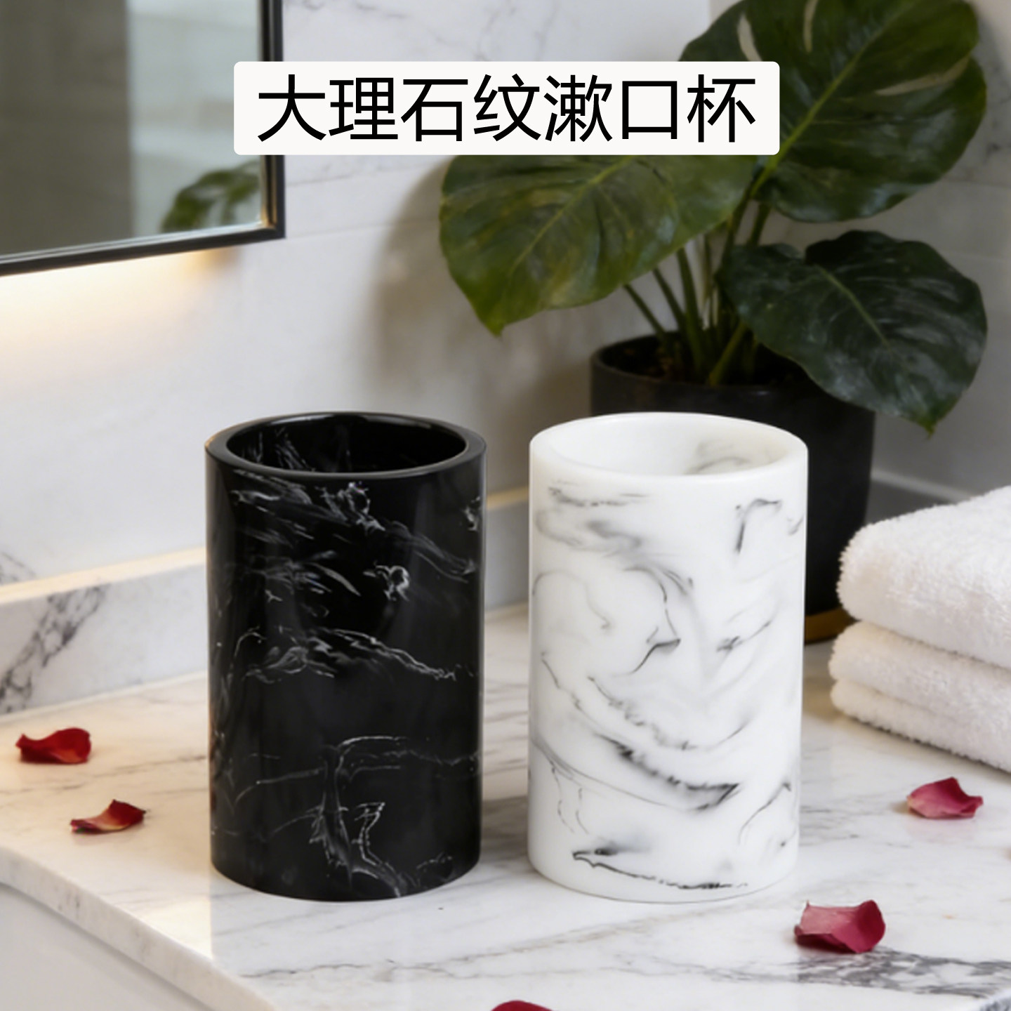 北欧现代简约洗漱牙杯口杯大理石纹漱口杯浴室用品创意结婚摆件用