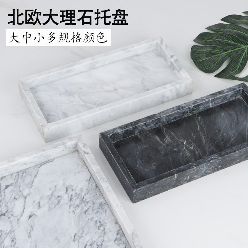 轻奢北欧ins卫生间大理石托盘收纳首饰置物卫浴洗手台洗漱收纳盘