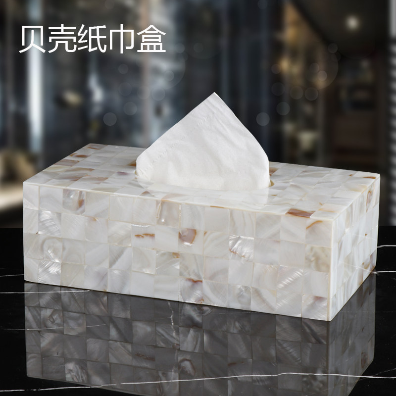 创意贝壳纸巾盒抽纸盒北欧样板房纸巾盒收纳 酒店客厅餐巾纸抽盒