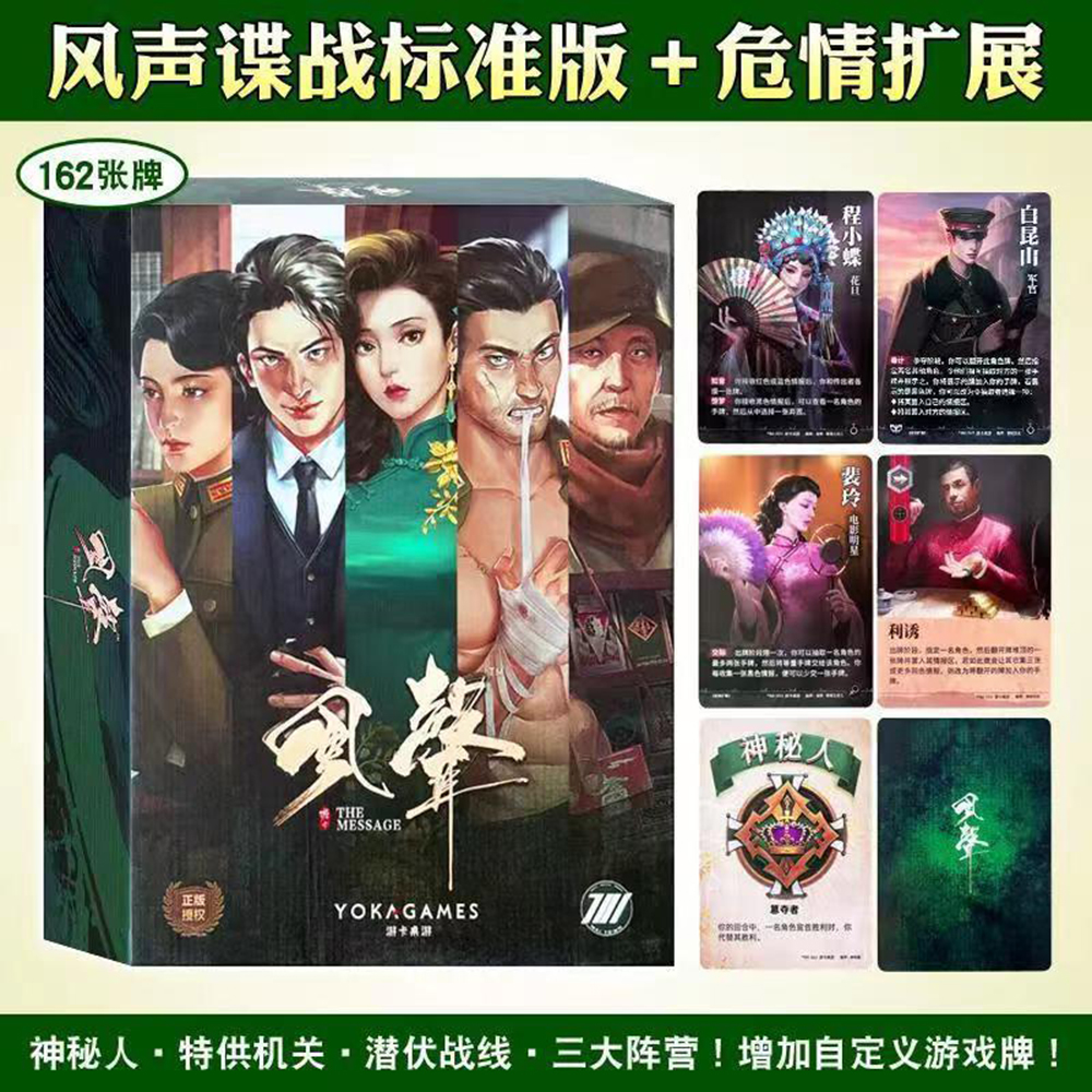 游卡桌游剧本杀策略阵营三国杀新