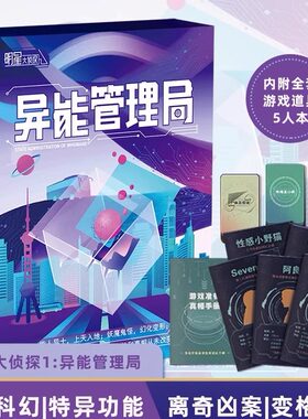 正版剧本杀明星大侦探实体本五人
