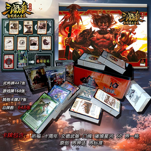 正版游卡三国杀2024全武将奢华十周年标准大合集桌游片套神将卡牌