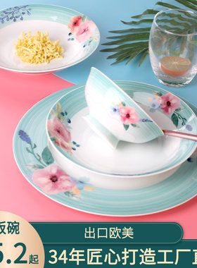 颜值牛排防烫碗陶瓷餐具套装