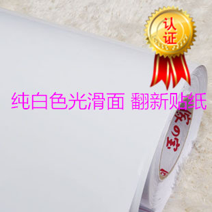 光滑面亚光白色波音软片 自粘墙纸家具翻新贴纸自贴墙纸自粘加厚