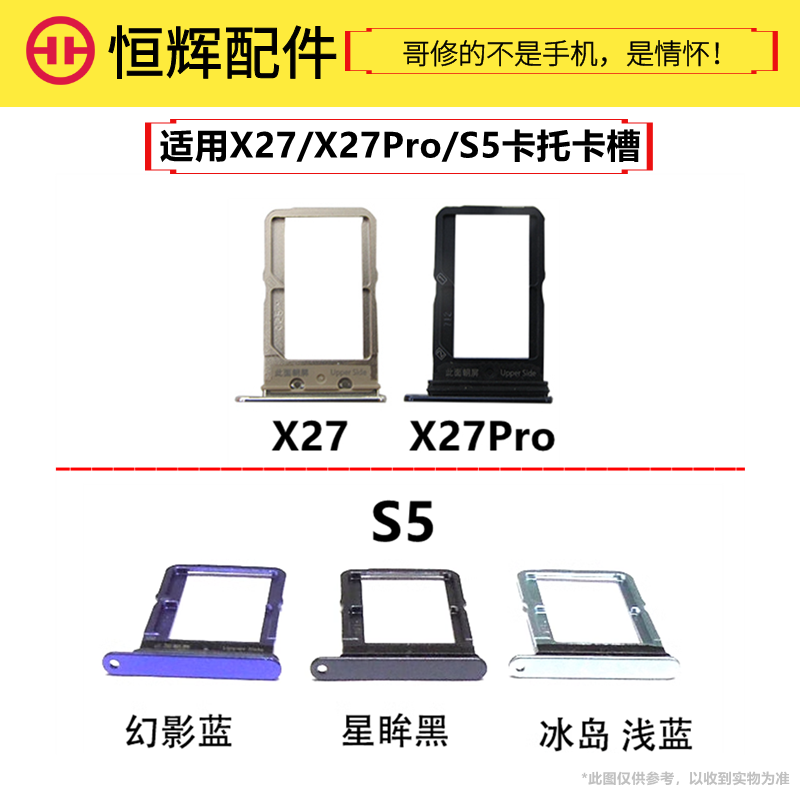 SIM卡槽x27内存卡座卡套