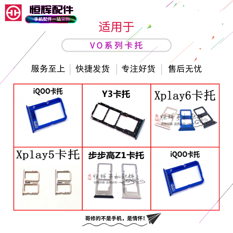 适用于VO iQOO Z1 Xplay5 Xplay6 Y3卡托 手机SIM卡槽内存卡座 3C数码配件 手机零部件 原图主图