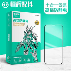 华为MATE10MT20PRO钢化膜